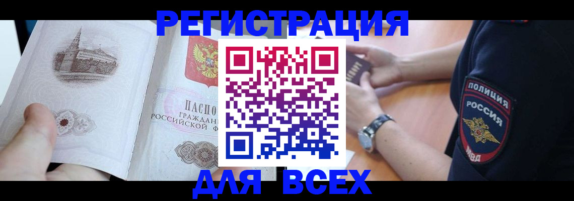 временная регистрация в квартире в Чкаловске