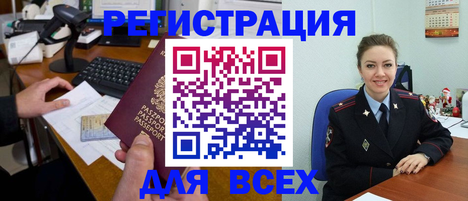 временная регистрация 2025 в Чкаловске