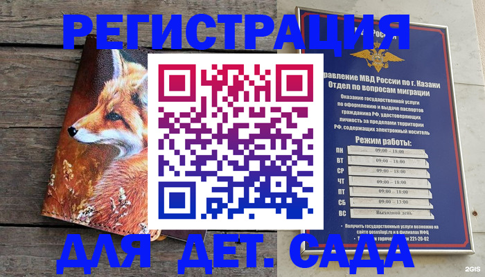 временная регистрация законно в Чкаловске