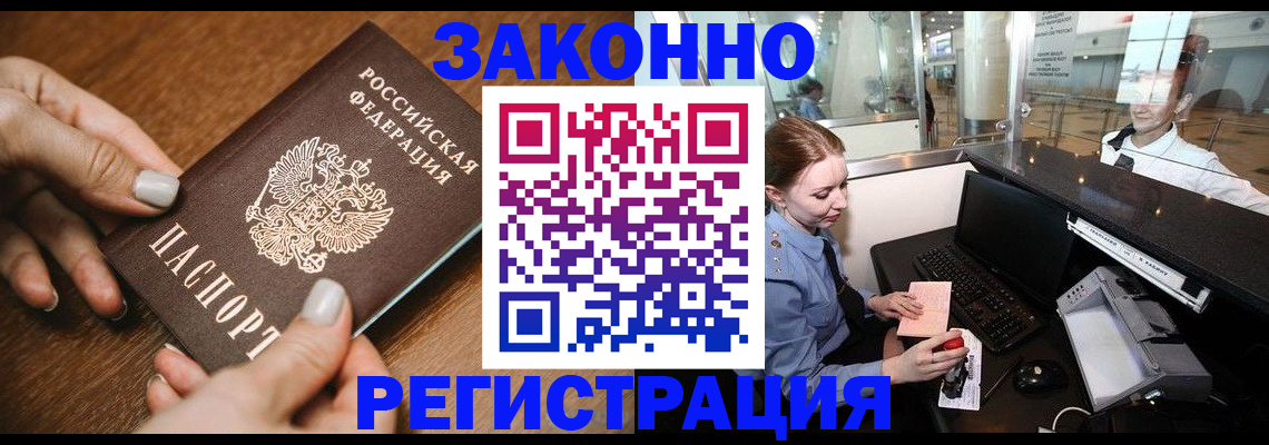 прописка для школы в Чкаловске