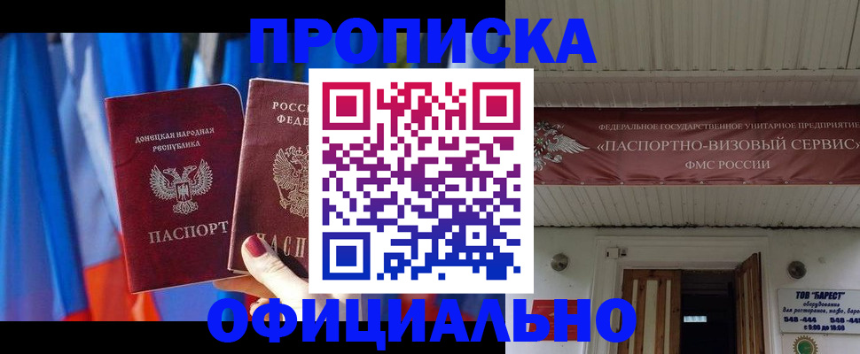 временная регистрация для всех в Чкаловске